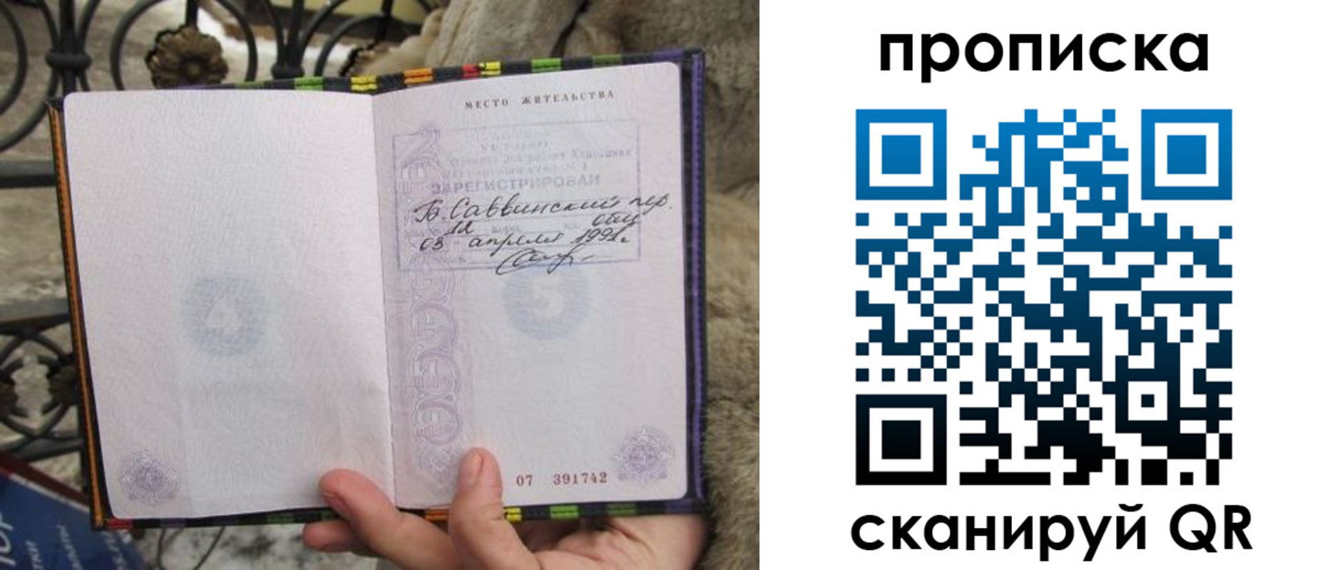 временная регистрация собственник в Немане
